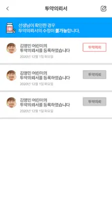 T노트 android App screenshot 0